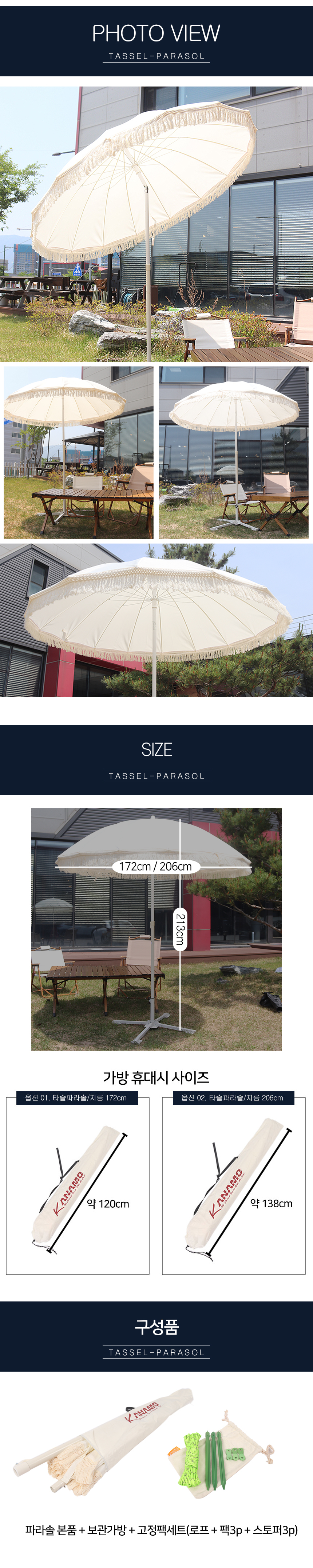 tassell parasol_04.jpg