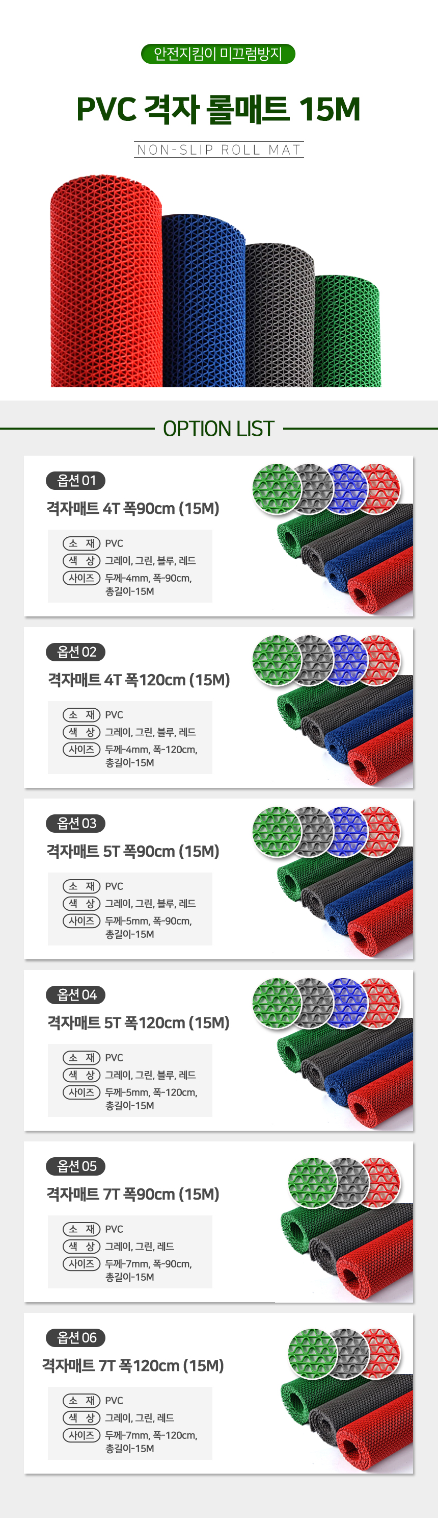 PVC roll mat 1.jpg