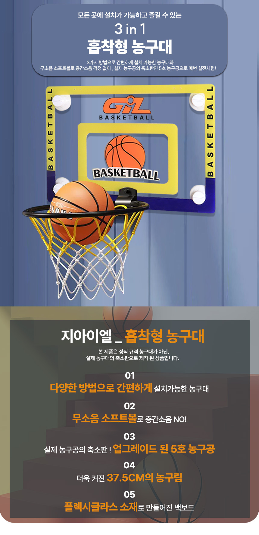 basketball stand05.jpg