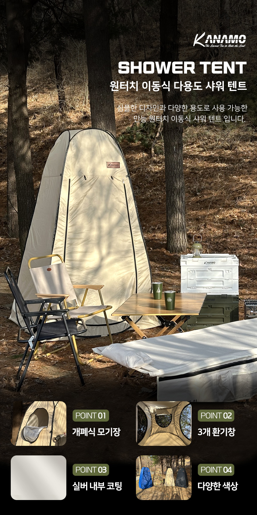 showertent 01.jpg