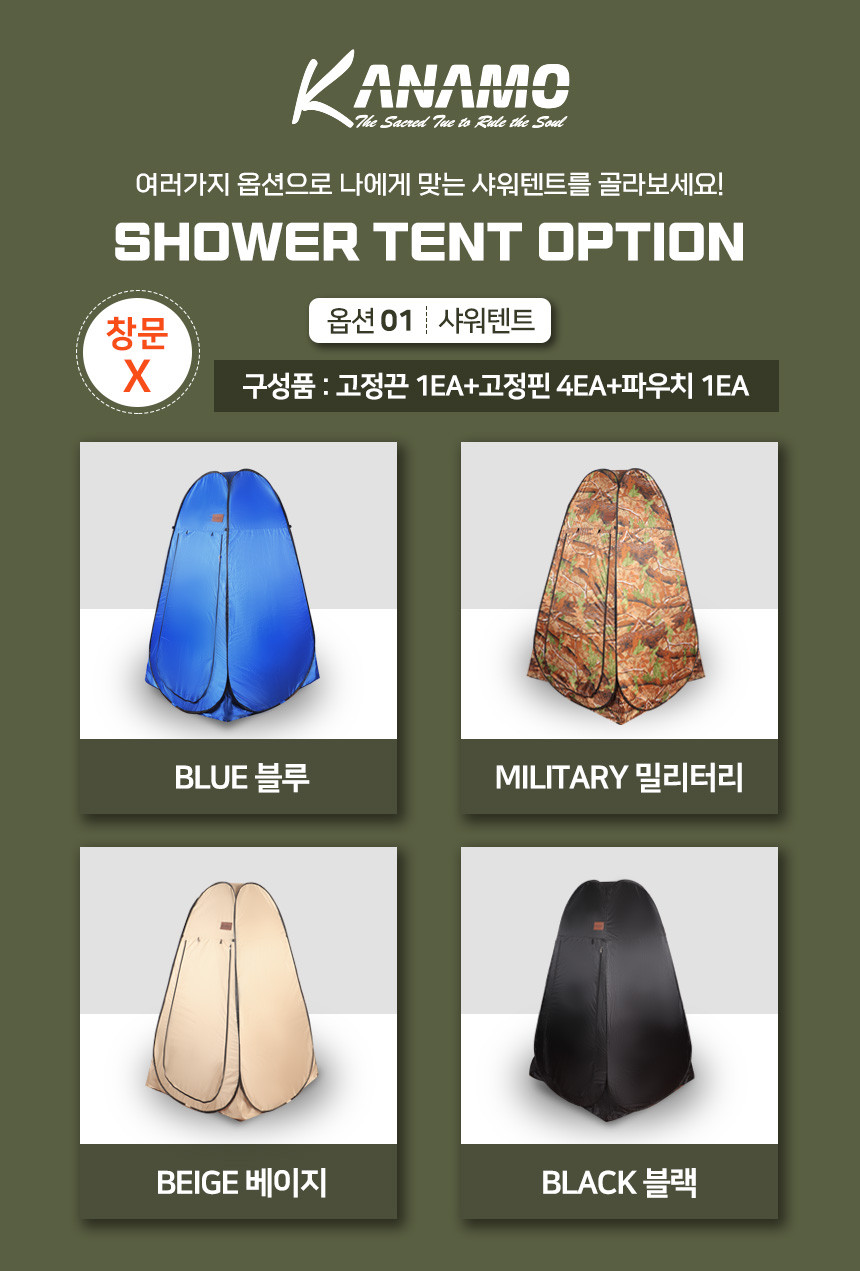 showertent 02.jpg