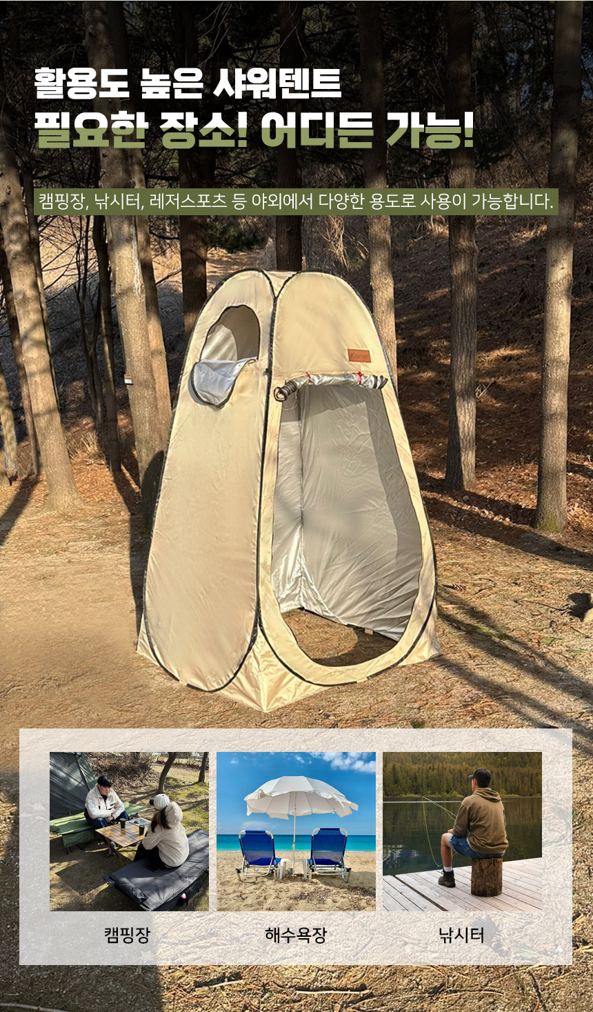showertent 05.jpg
