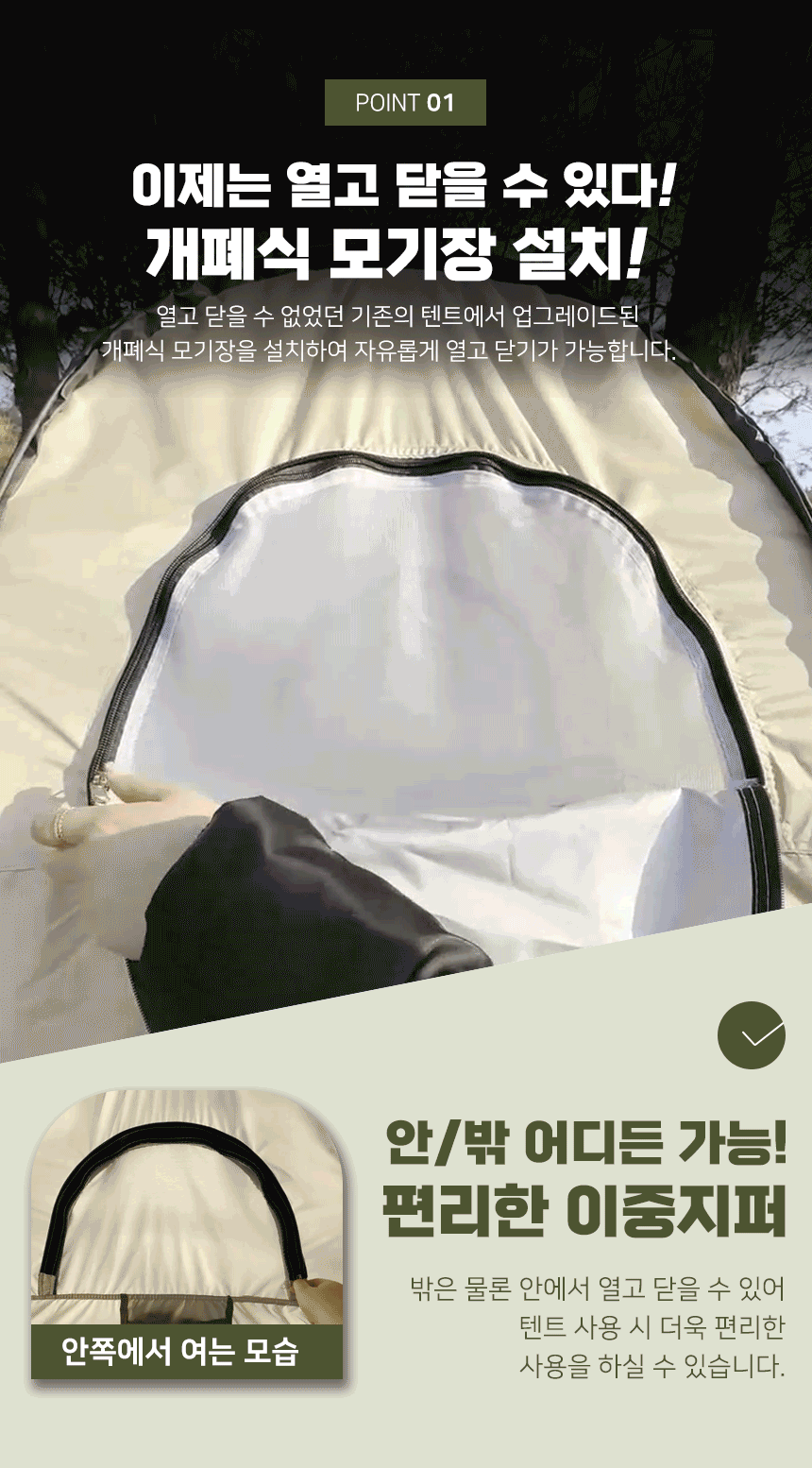 showertent 06.gif
