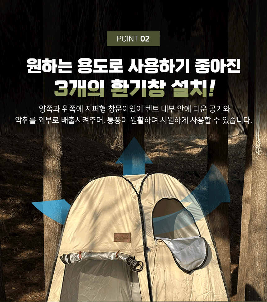 showertent 07.gif