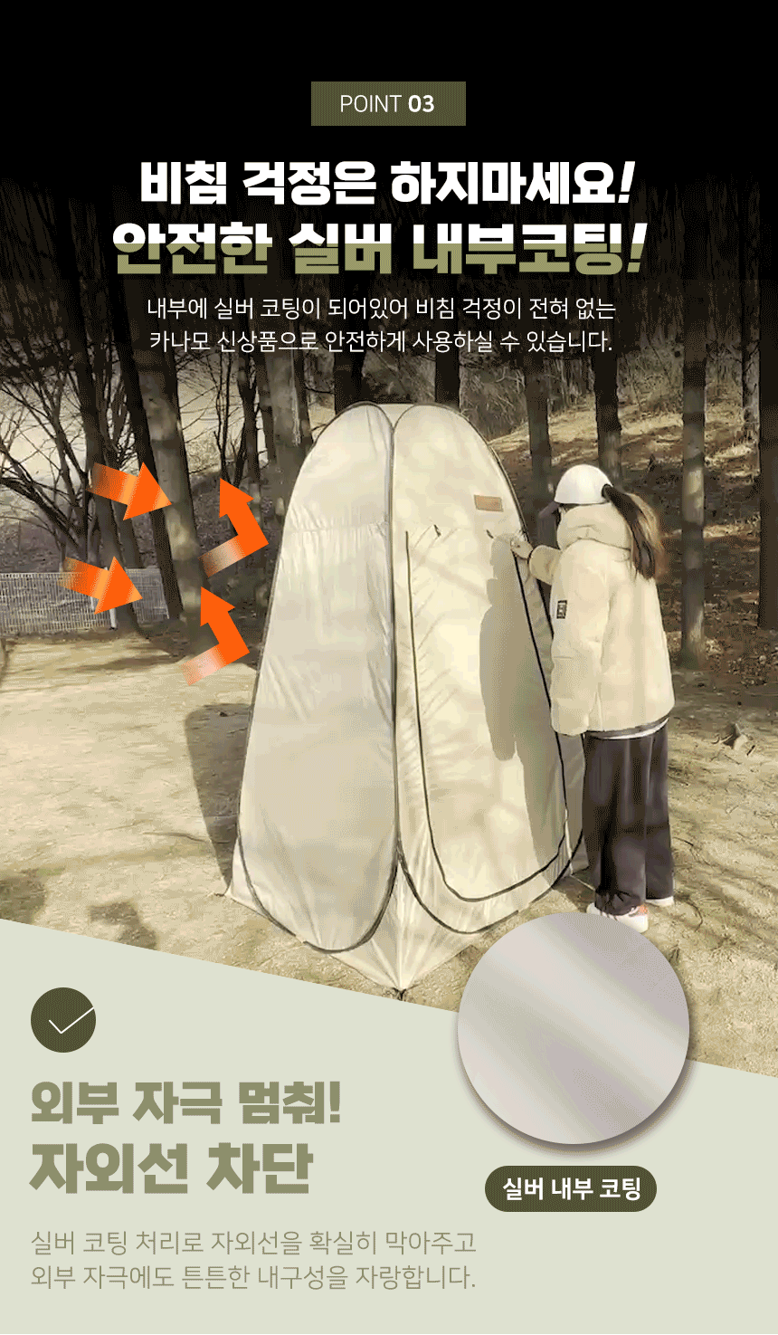 showertent 09.gif