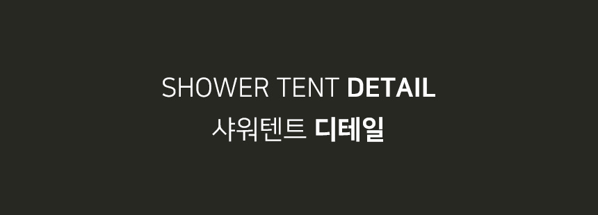 showertent 12.jpg