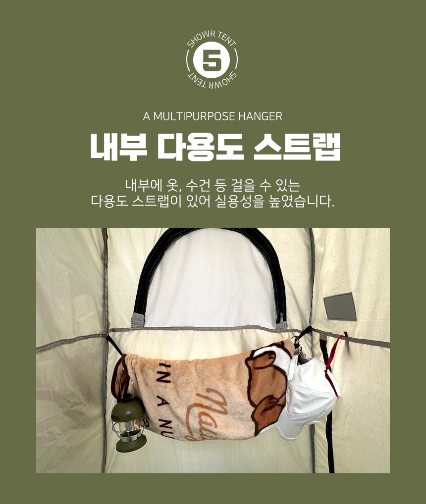 showertent 19.jpg