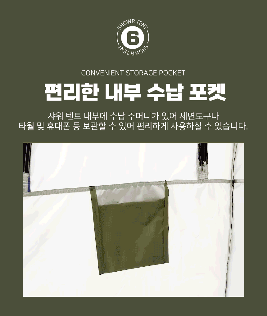 showertent 20.gif