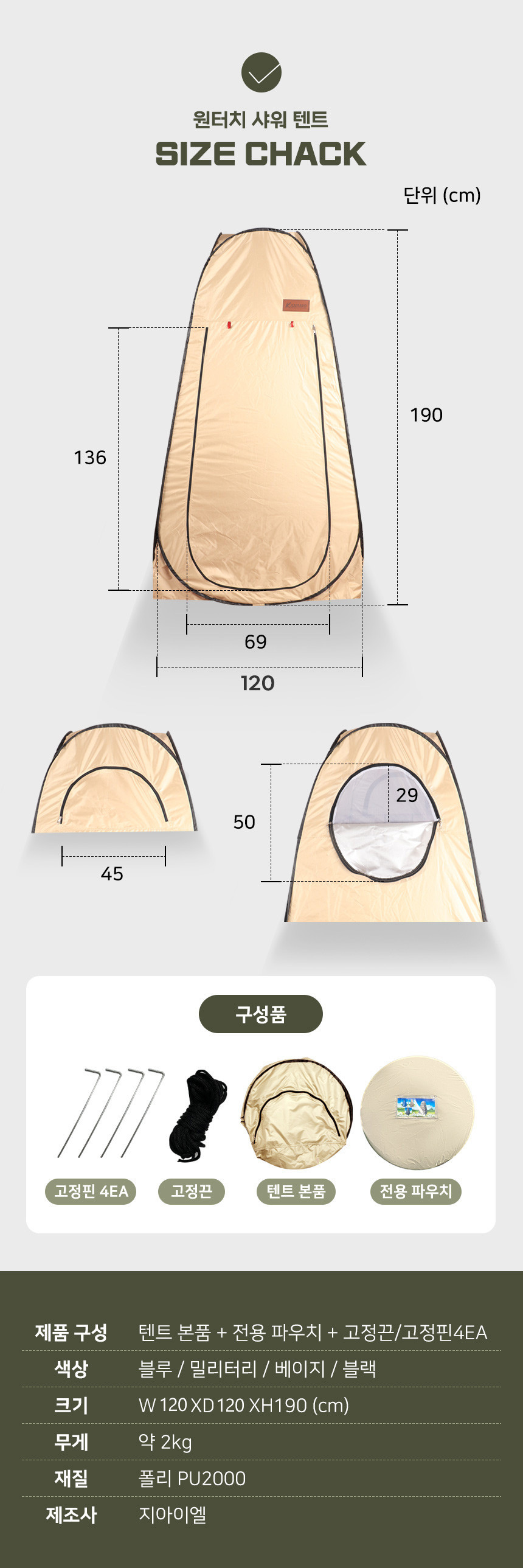 showertent 22.jpg